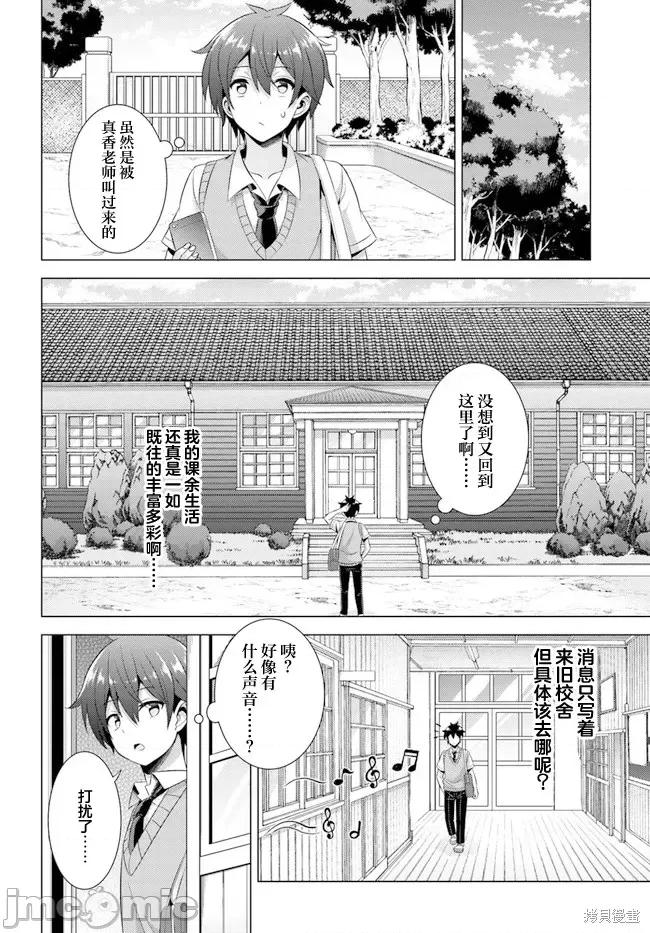 我的女友老师第 我的女友老师第37话.zip 第10页