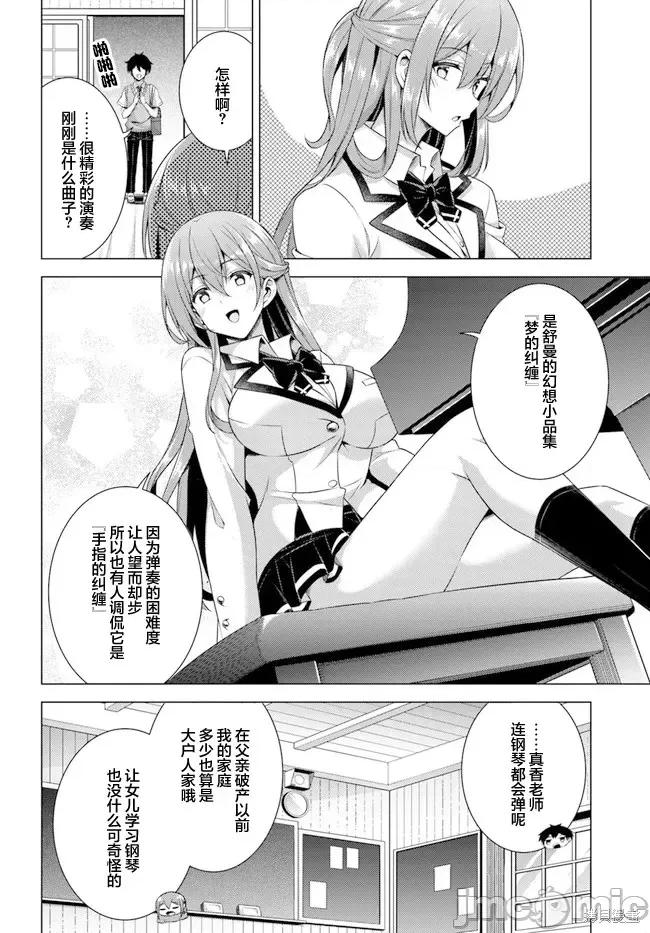 我的女友老师第 我的女友老师第37话.zip 第12页