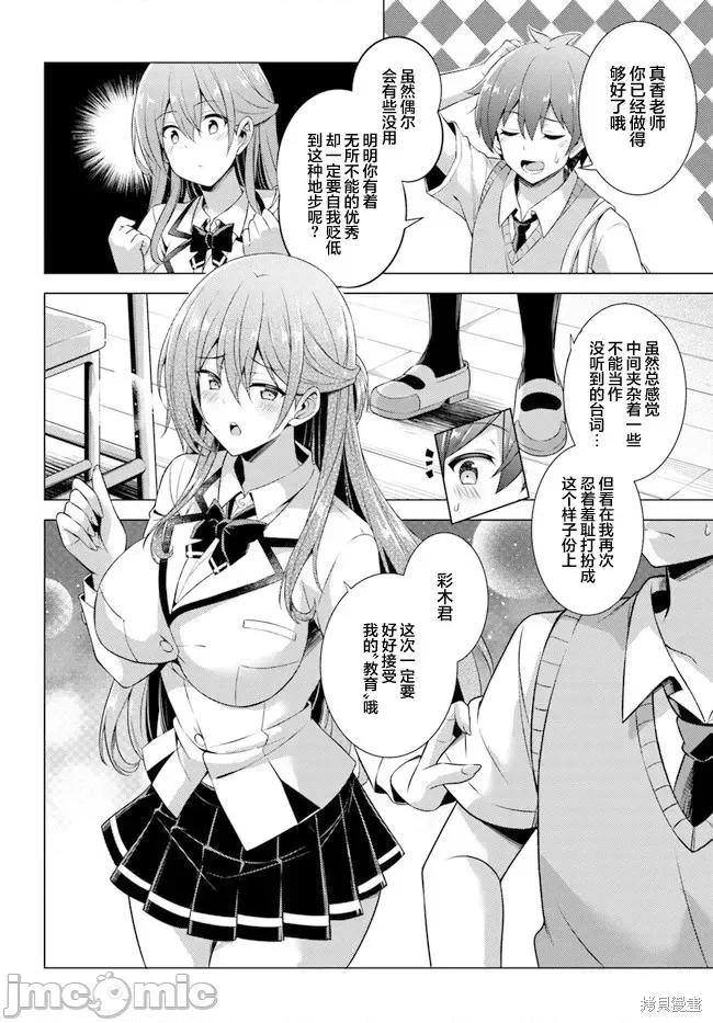 我的女友老师第 我的女友老师第37话.zip 第18页