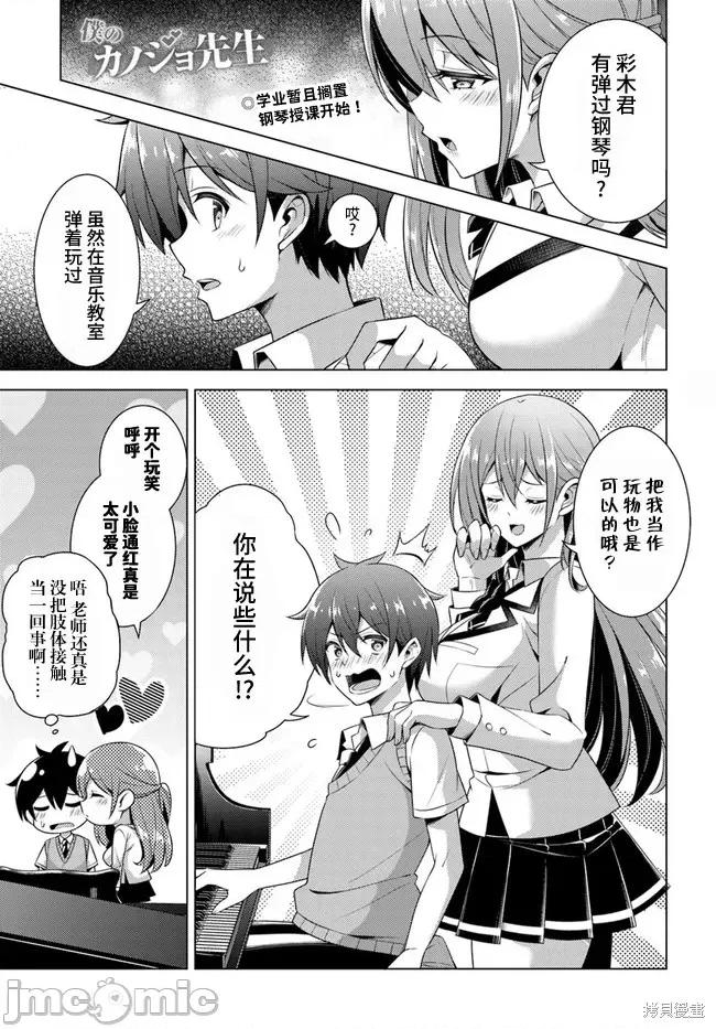 我的女友老师第 我的女友老师第38话.zip 第1页