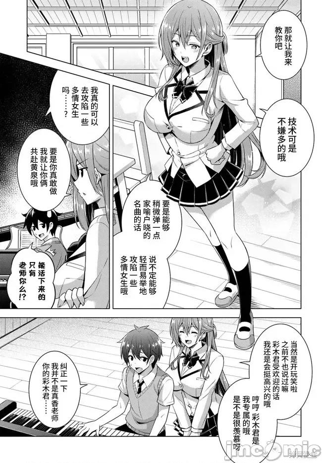 我的女友老师第 我的女友老师第38话.zip 第3页