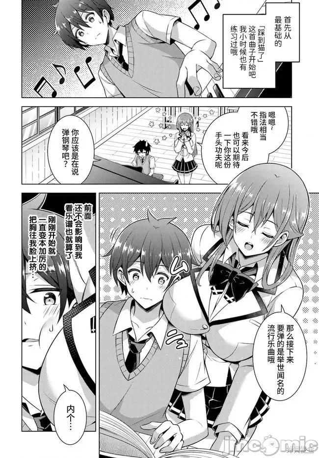 我的女友老师第 我的女友老师第38话.zip 第4页