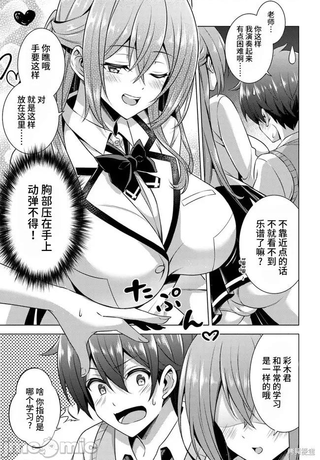 我的女友老师第 我的女友老师第38话.zip 第5页