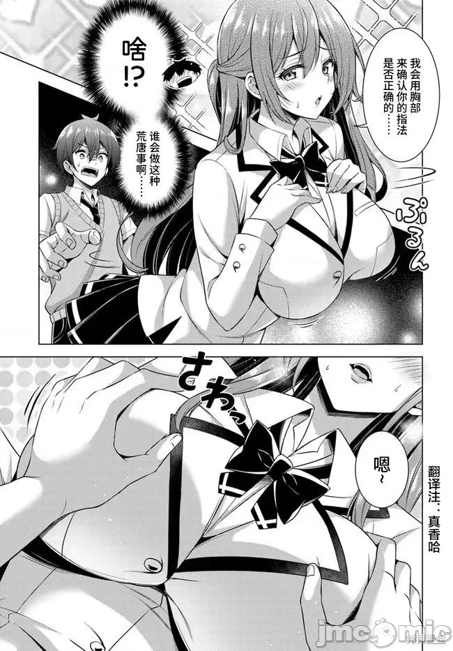 我的女友老师第 我的女友老师第38话.zip 第7页