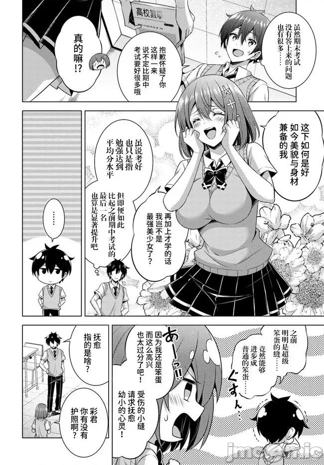 我的女友老师第 我的女友老师第38话.zip 第16页