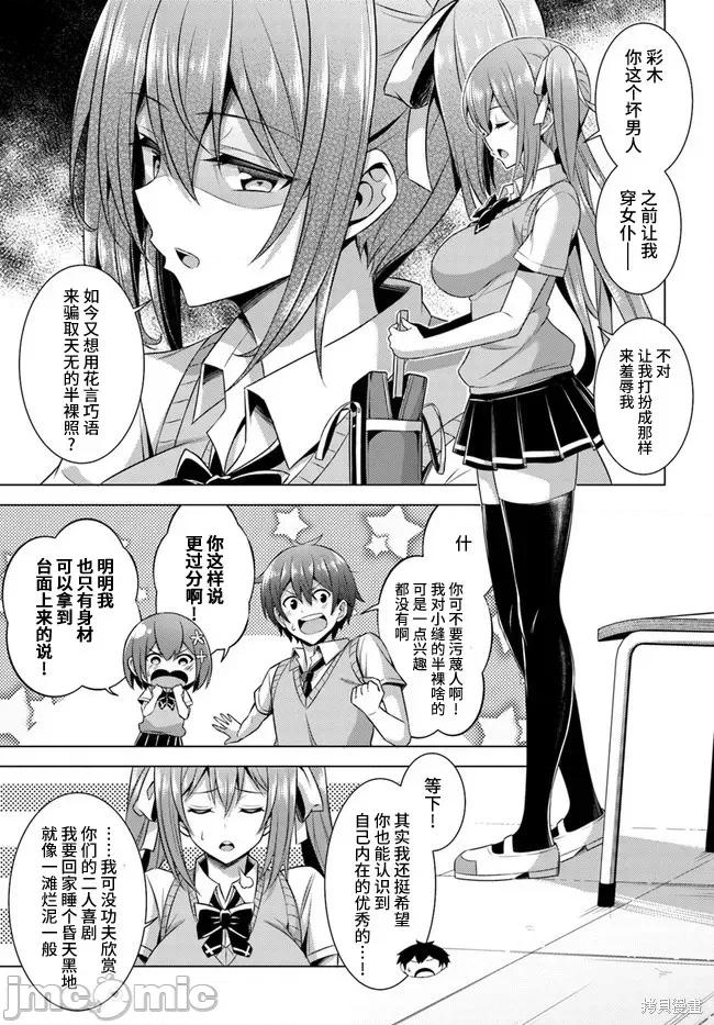 我的女友老师第 我的女友老师第38话.zip 第19页