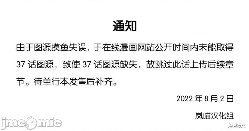我的女友老师第 我的女友老师第38话.zip 第33页