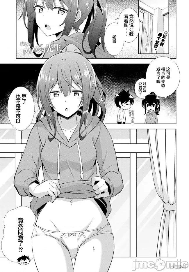 我的女友老师第 我的女友老师第39话.zip 第1页
