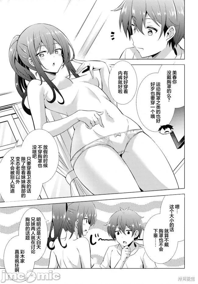 我的女友老师第 我的女友老师第39话.zip 第3页