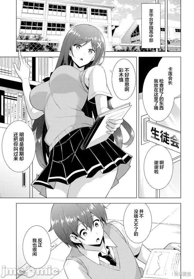 我的女友老师第 我的女友老师第39话.zip 第7页