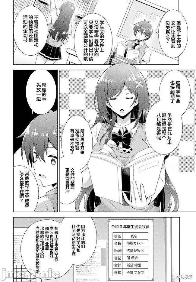 我的女友老师第 我的女友老师第39话.zip 第8页