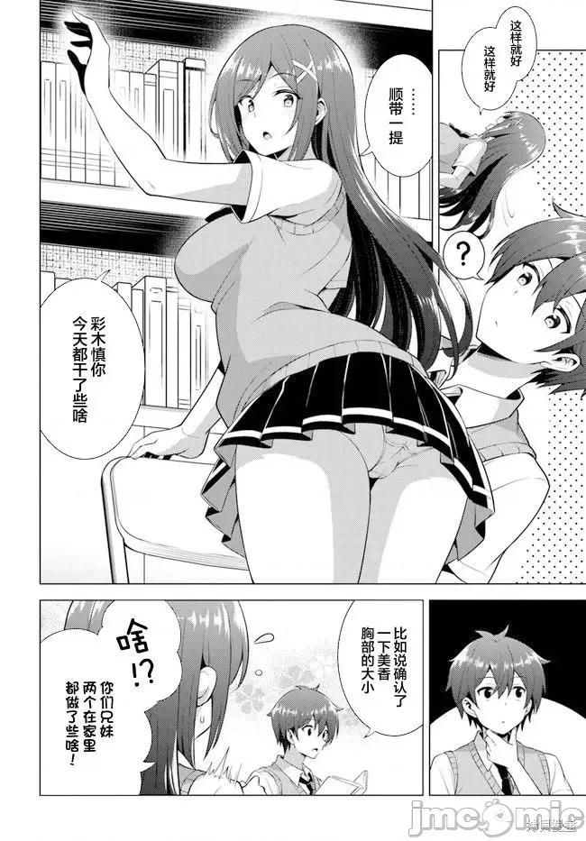 我的女友老师第 我的女友老师第39话.zip 第10页