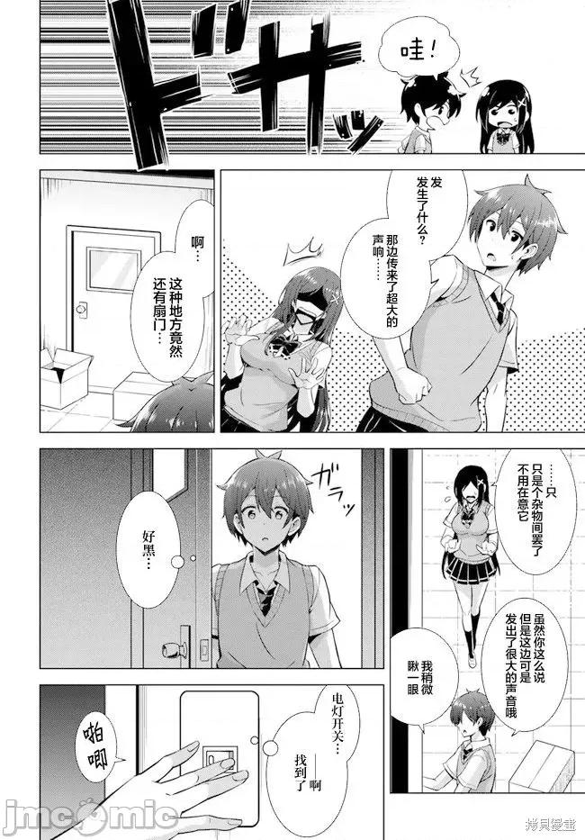 我的女友老师第 我的女友老师第39话.zip 第12页