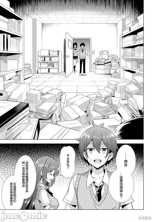 我的女友老师第 我的女友老师第39话.zip 第13页