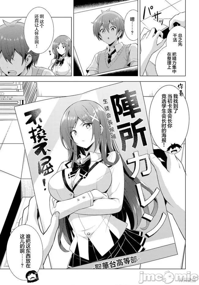 我的女友老师第 我的女友老师第39话.zip 第17页