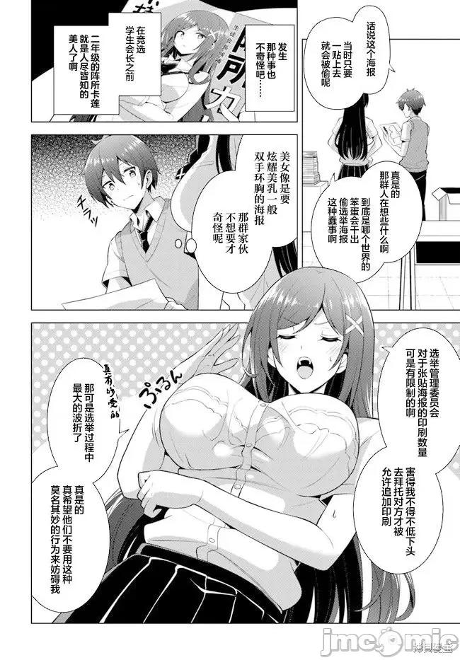 我的女友老师第 我的女友老师第39话.zip 第18页