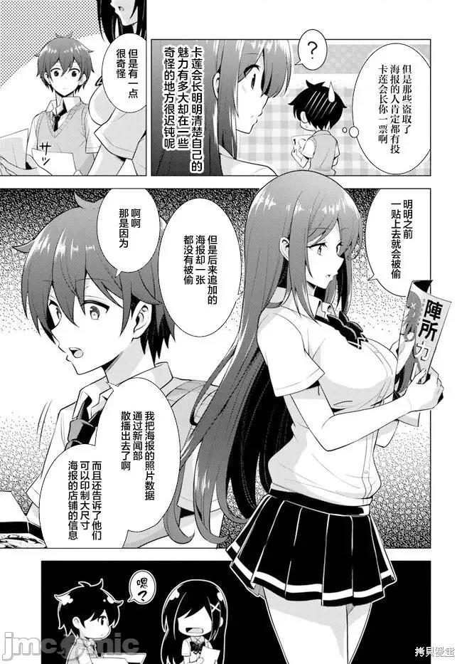 我的女友老师第 我的女友老师第39话.zip 第19页