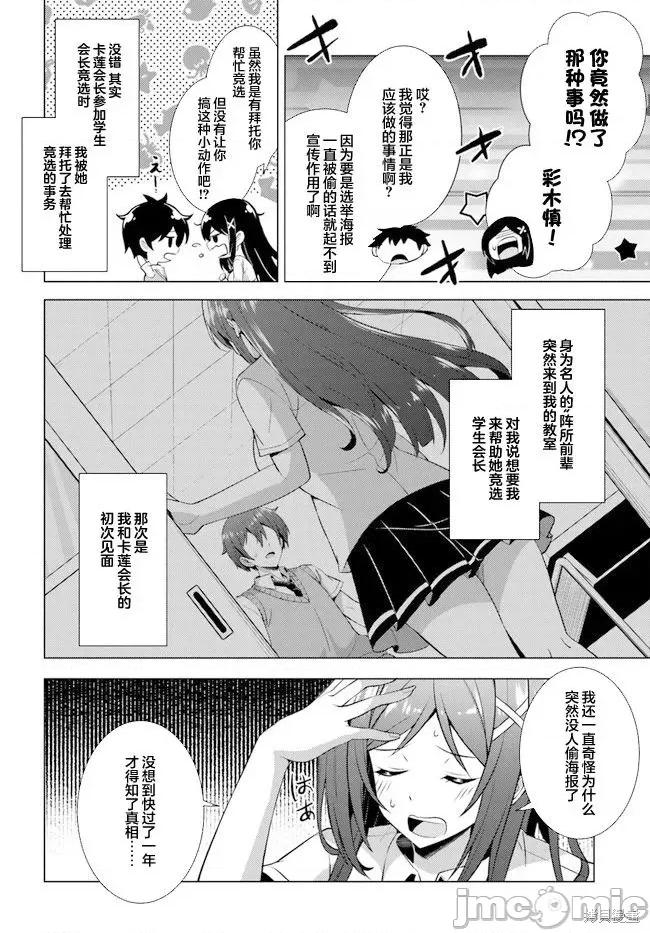 我的女友老师第 我的女友老师第39话.zip 第20页