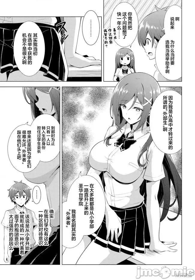 我的女友老师第 我的女友老师第39话.zip 第21页