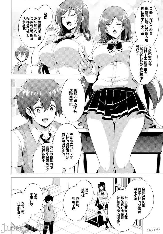 我的女友老师第 我的女友老师第39话.zip 第24页