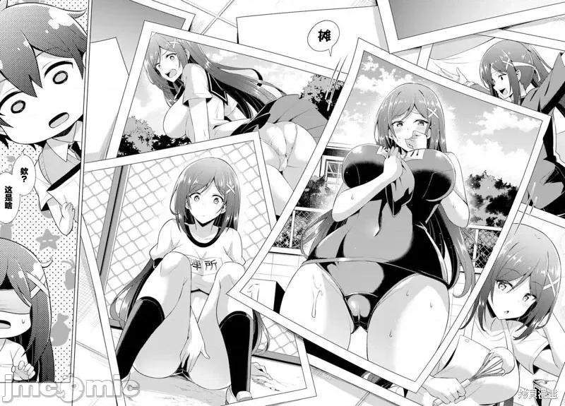 我的女友老师第 我的女友老师第39话.zip 第26页