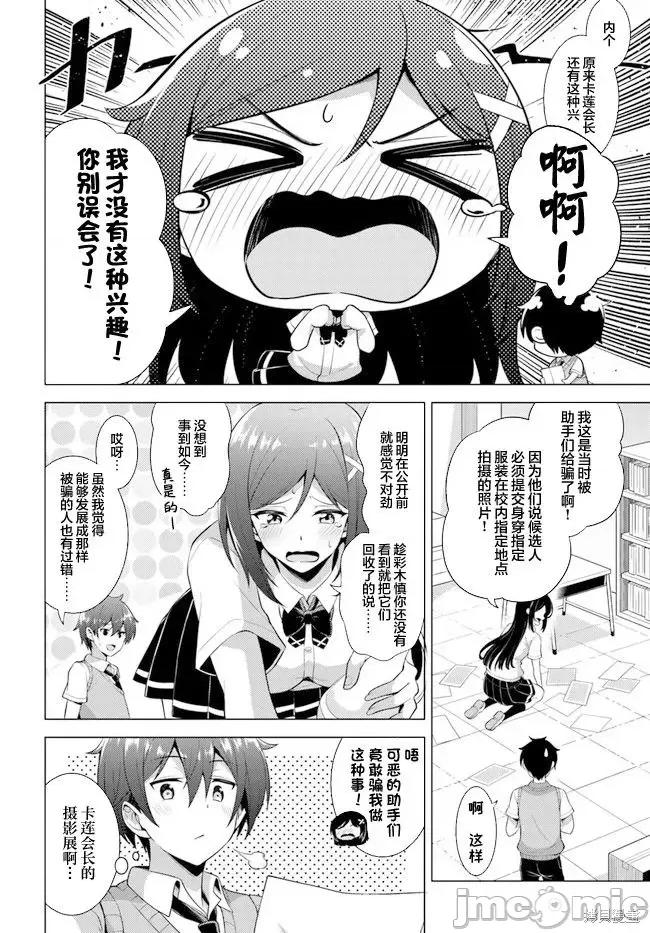 我的女友老师第 我的女友老师第39话.zip 第27页