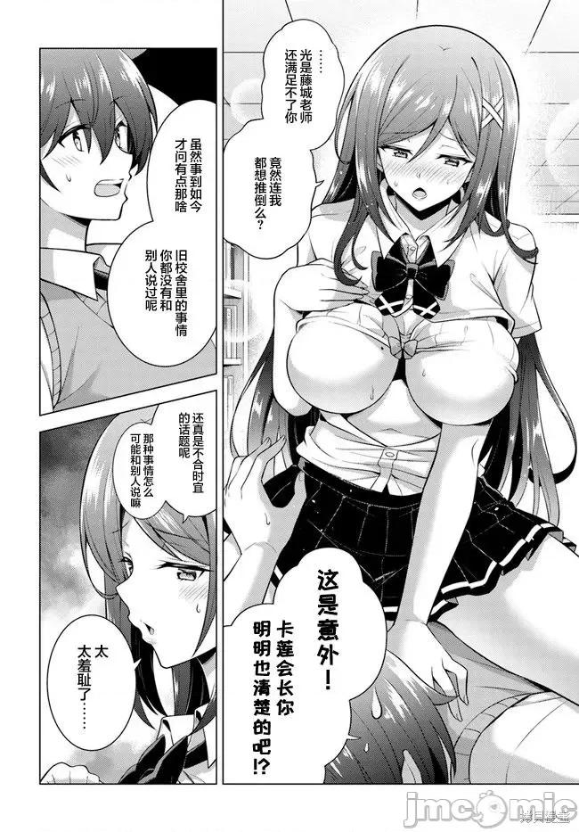 我的女友老师第 我的女友老师第40话.zip 第2页