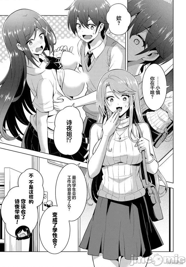我的女友老师第 我的女友老师第40话.zip 第5页