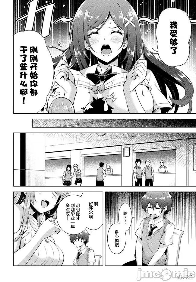 我的女友老师第 我的女友老师第40话.zip 第6页