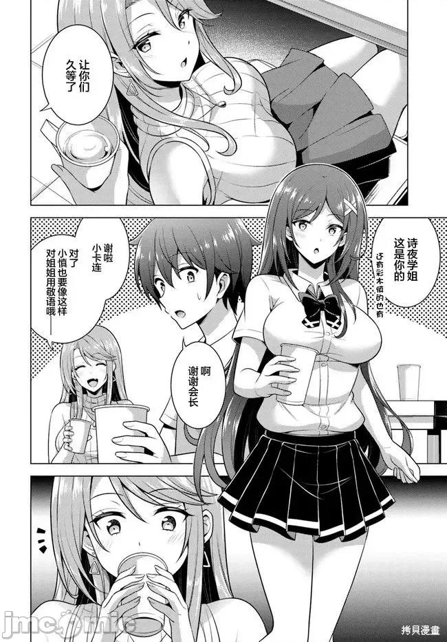 我的女友老师第 我的女友老师第40话.zip 第8页