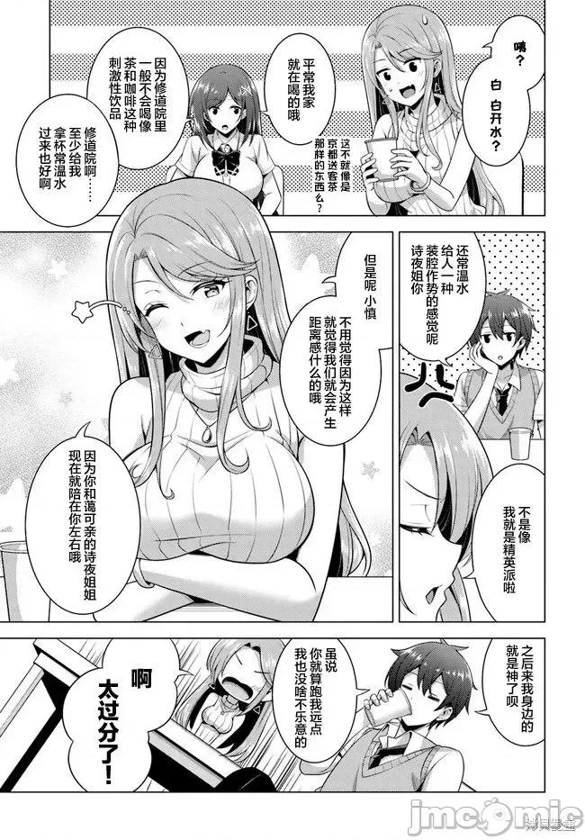 我的女友老师第 我的女友老师第40话.zip 第9页