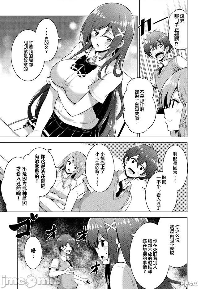 我的女友老师第 我的女友老师第40话.zip 第11页