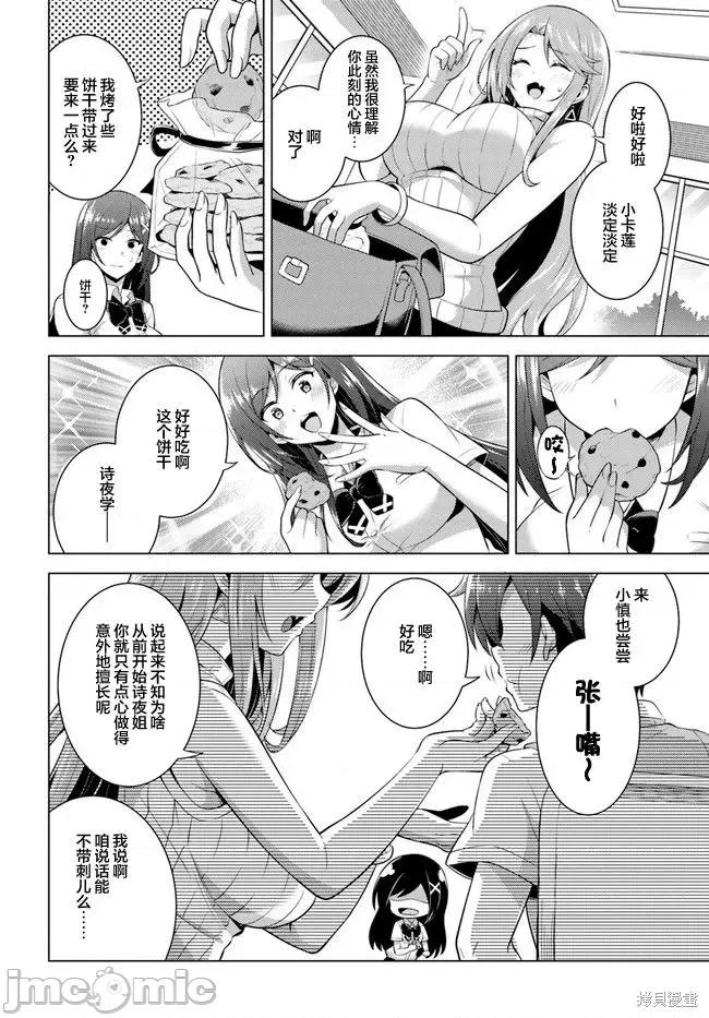 我的女友老师第 我的女友老师第40话.zip 第12页