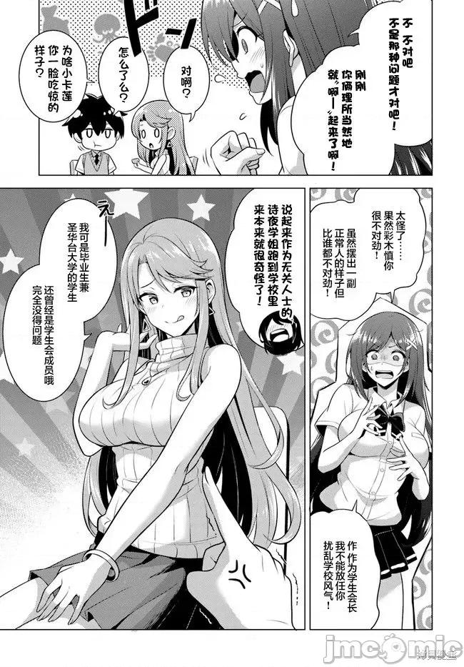 我的女友老师第 我的女友老师第40话.zip 第13页