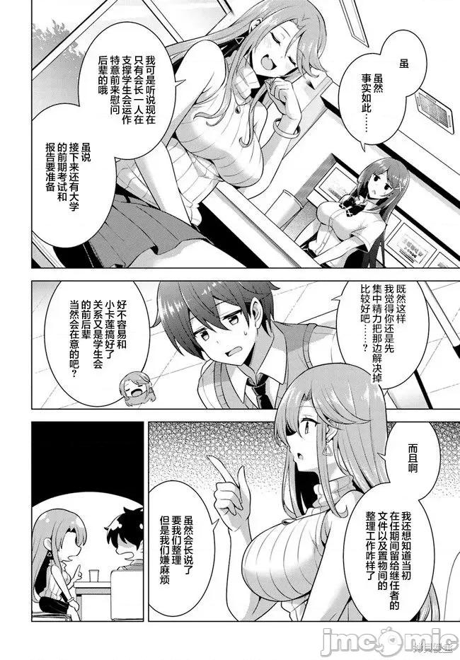我的女友老师第 我的女友老师第40话.zip 第14页