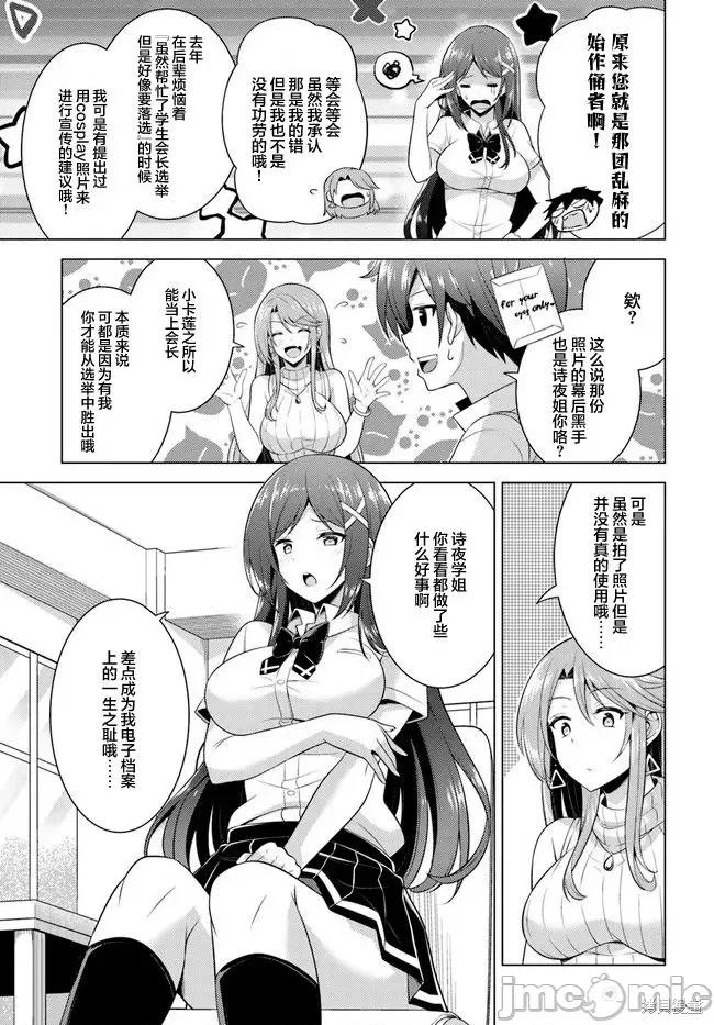 我的女友老师第 我的女友老师第40话.zip 第15页