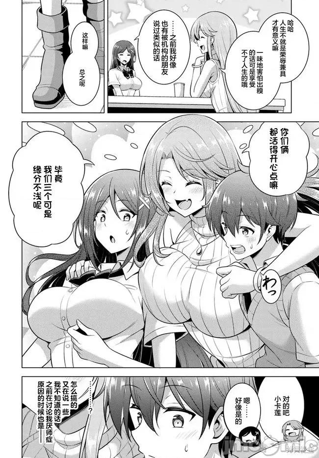 我的女友老师第 我的女友老师第40话.zip 第16页