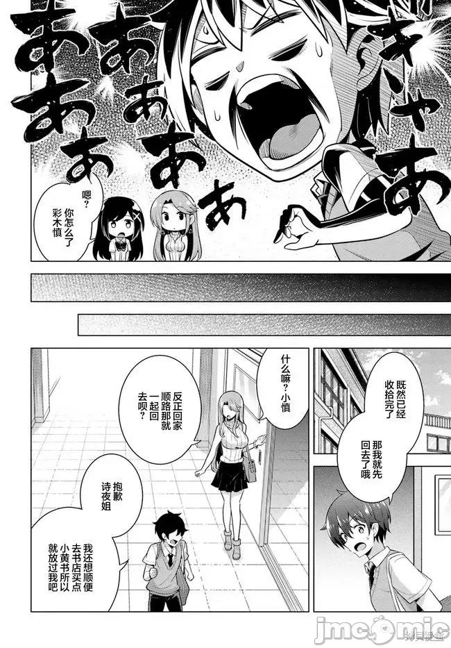 我的女友老师第 我的女友老师第40话.zip 第18页