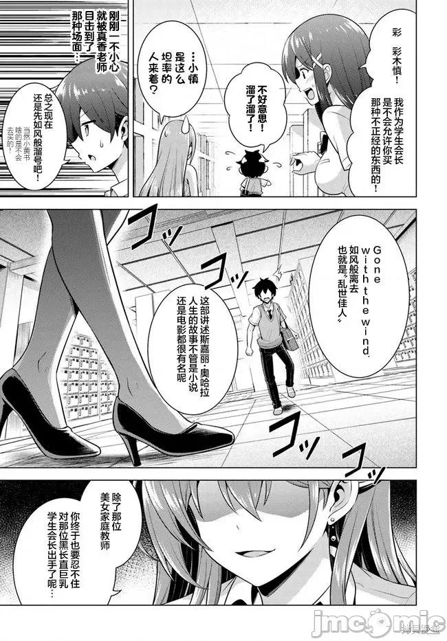 我的女友老师第 我的女友老师第40话.zip 第19页