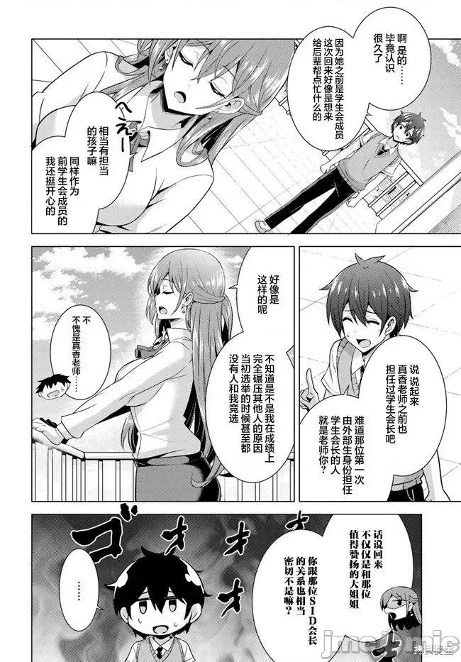 我的女友老师第 我的女友老师第40话.zip 第22页