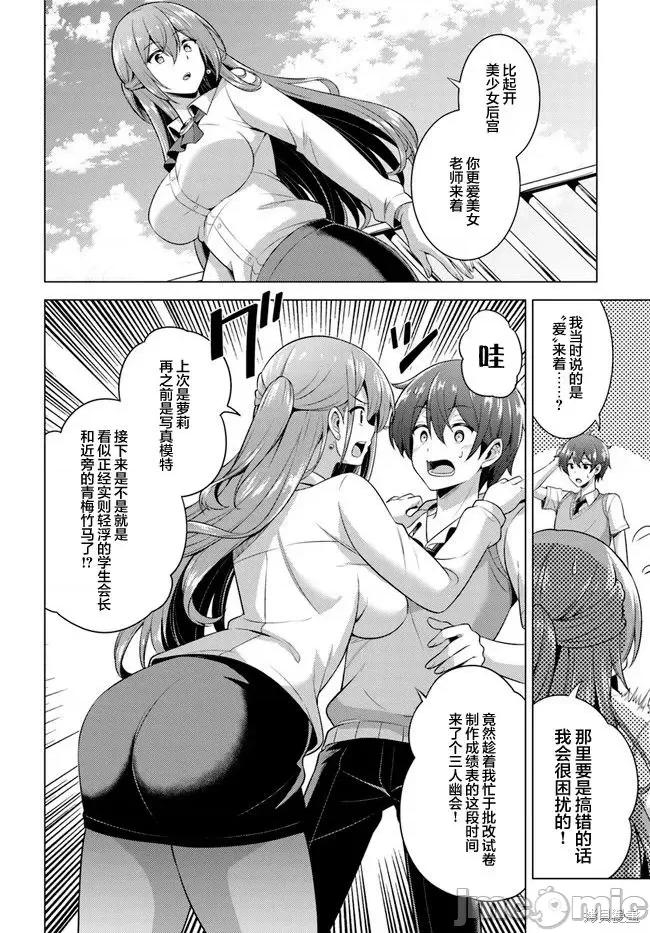 我的女友老师第 我的女友老师第40话.zip 第24页