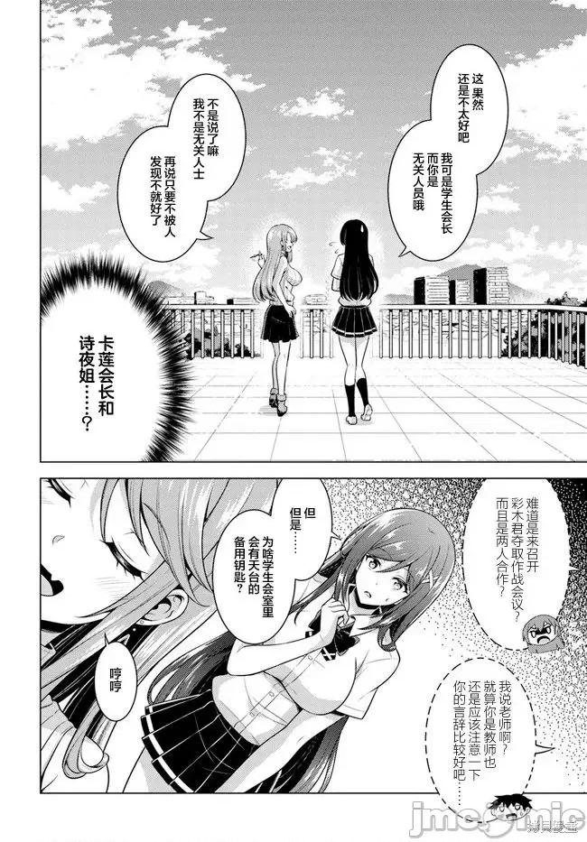我的女友老师第 我的女友老师第40话.zip 第26页