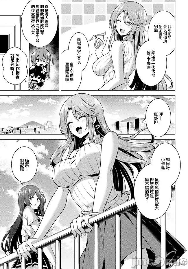我的女友老师第 我的女友老师第40话.zip 第27页