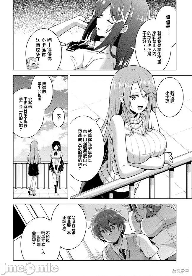 我的女友老师第 我的女友老师第40话.zip 第28页