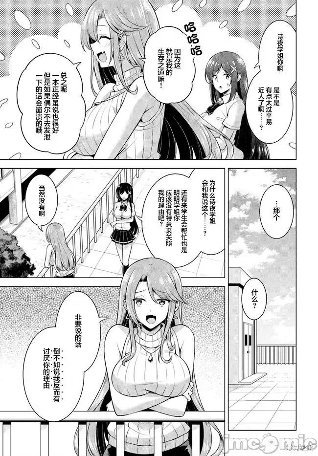我的女友老师第 我的女友老师第40话.zip 第29页