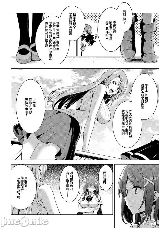 我的女友老师第 我的女友老师第40话.zip 第30页