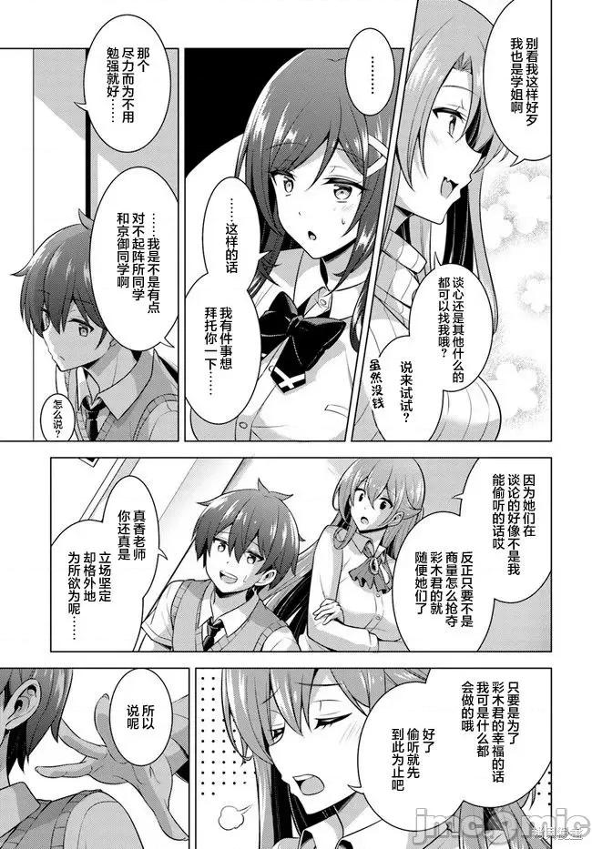 我的女友老师第 我的女友老师第40话.zip 第31页