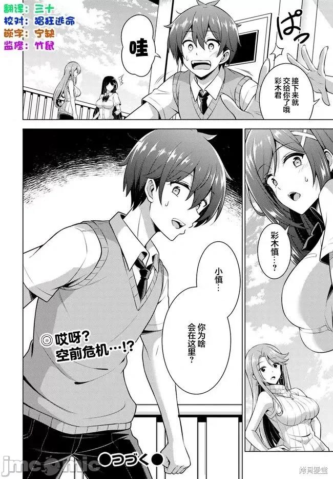 我的女友老师第 我的女友老师第40话.zip 第32页
