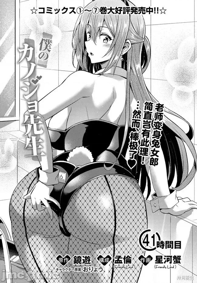 我的女友老师第 我的女友老师第41话.zip 第1页
