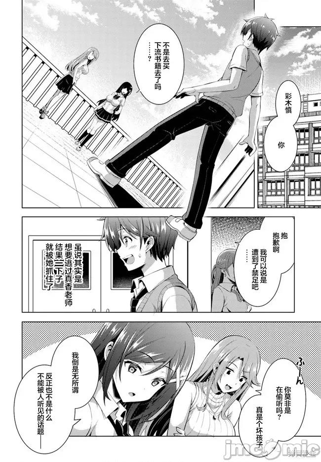 我的女友老师第 我的女友老师第41话.zip 第2页